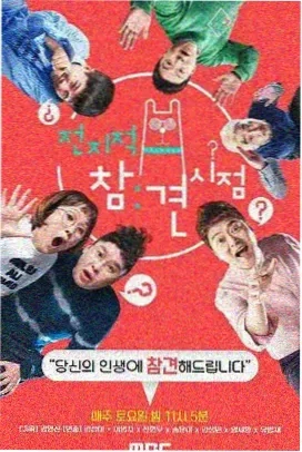 密室大逃脱
