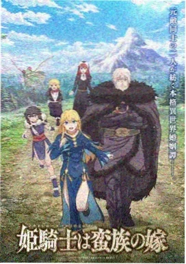 咒术回战 2